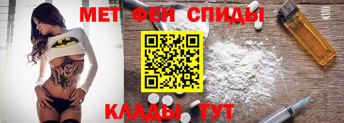 АМФЕТАМИН  Amphetamine 97%  Вход с VPN  Великие Луки 