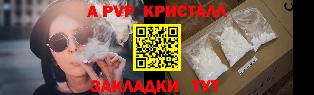 Великие Луки  Alpha PVP мука  А ПВП кристаллы  Вход с VPN 
