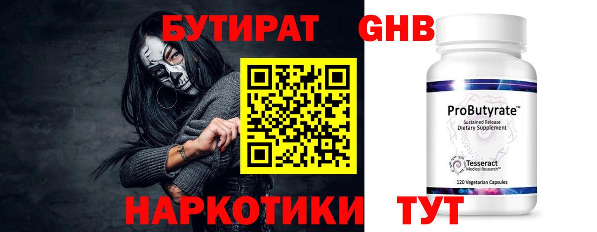 Великие Луки  БУТИРАТ BDO  БУТИРАТ  Вход с VPN 