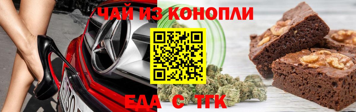 Великие Луки  Еда ТГК марихуана  Вход с VPN 