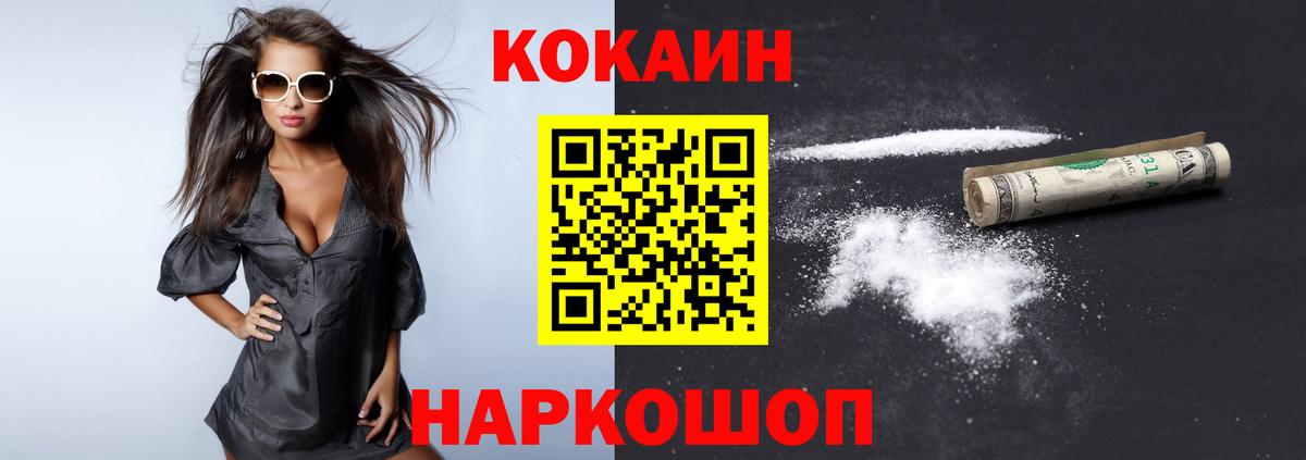 COCAIN Колумбийский Великие Луки