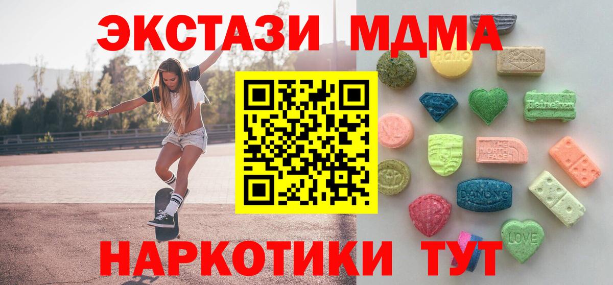 Великие Луки  ЭКСТАЗИ DUBAI  маркетплейс состав  Экстази диски  Вход с VPN 