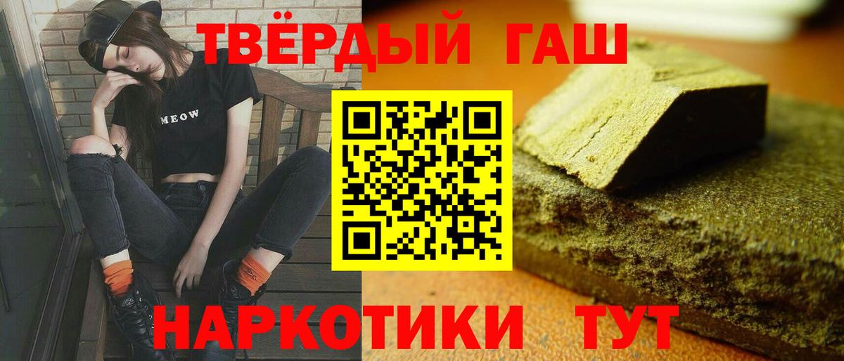 ГАШ гашик Великие Луки