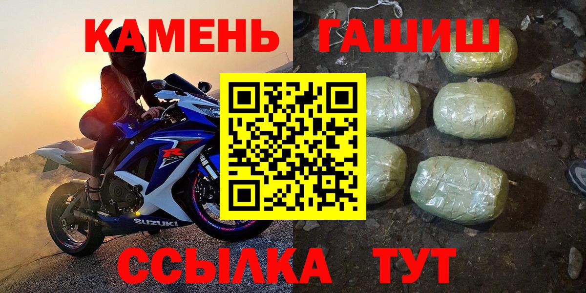 Гашиш убойный  Вход с VPN  наркотики  Великие Луки  ГАШ гашик 