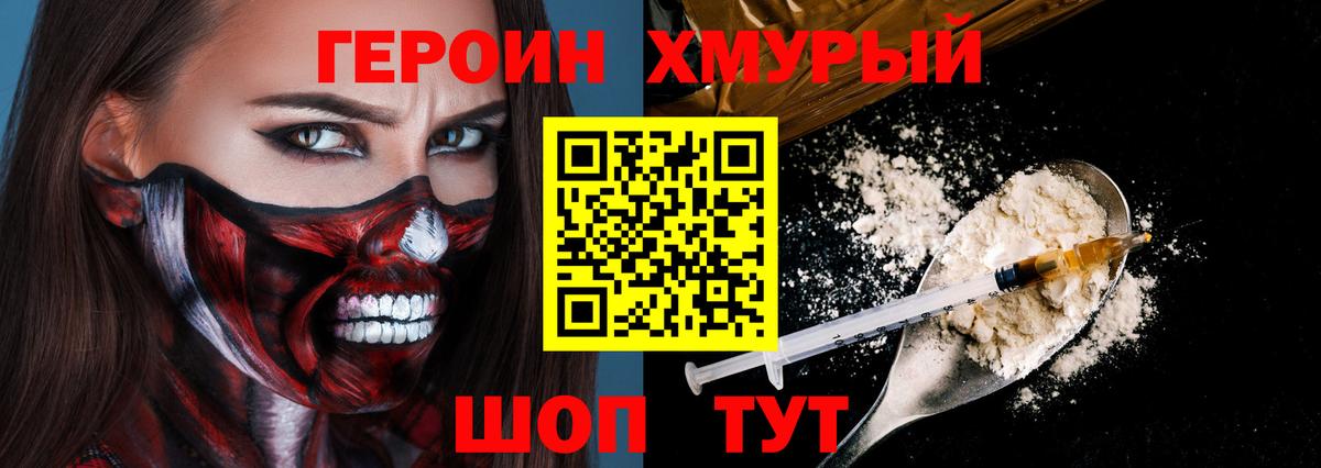 Великие Луки  Героин афганец  Вход с VPN 