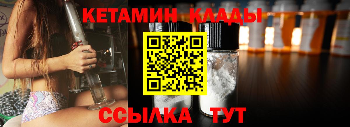 Кетамин ketamine  Кетамин ketamine  Великие Луки  Вход с VPN 