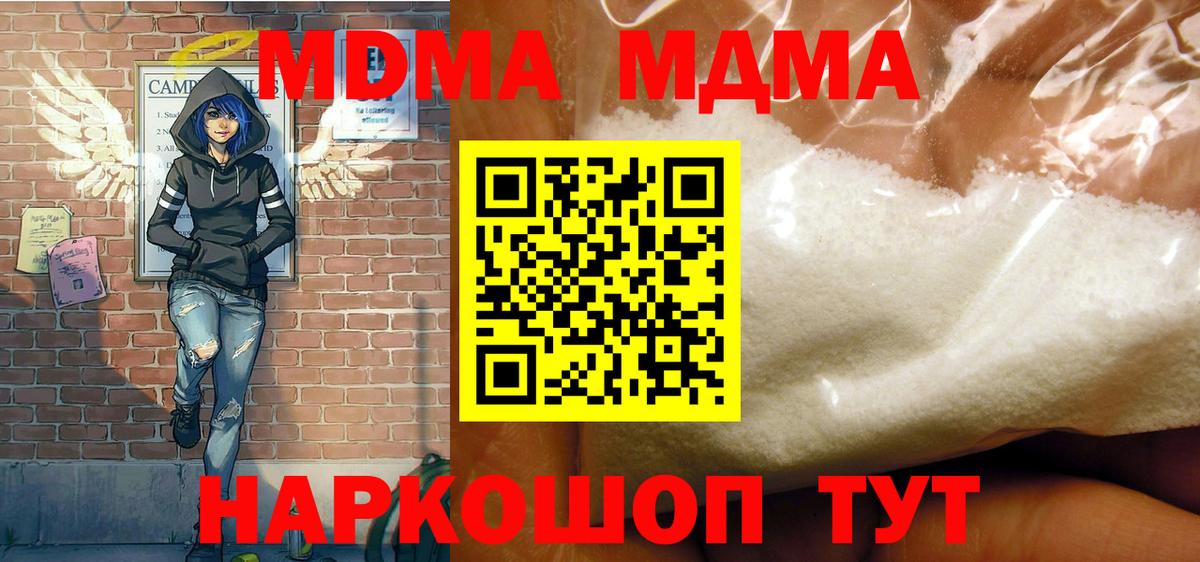 Великие Луки  MDMA VHQ  MDMA молли  Вход с VPN 