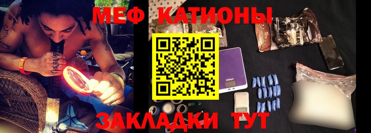 Мефедрон кристаллы  МЯУ-МЯУ  Мефедрон мяу мяу  Великие Луки  Вход с VPN 