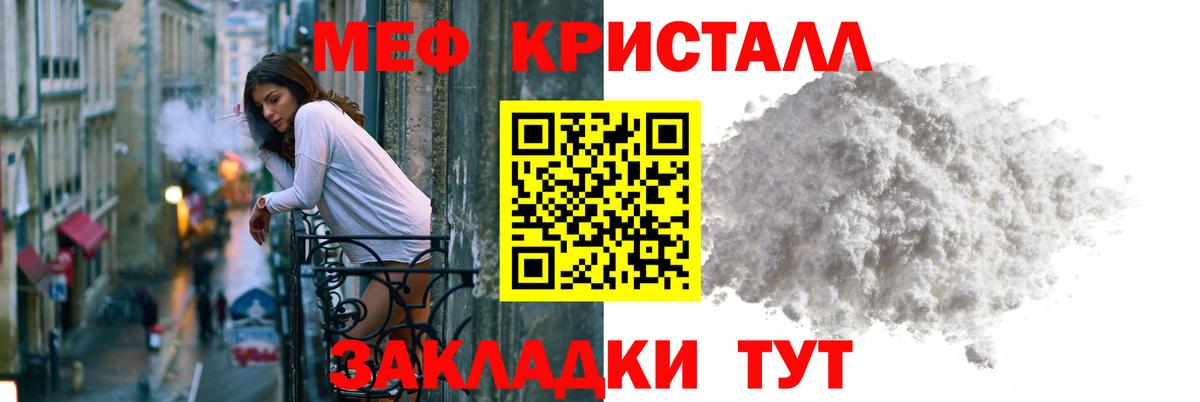 Меф мука Великие Луки