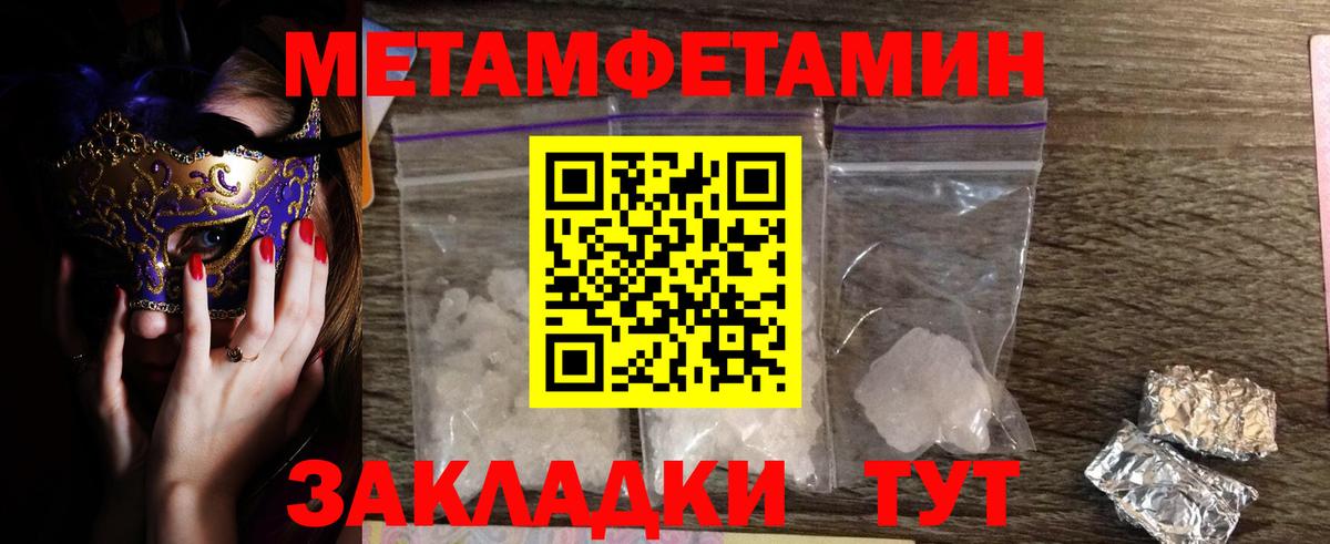 Великие Луки  Метамфетамин кристалл  Вход с VPN  Метамфетамин кристалл 