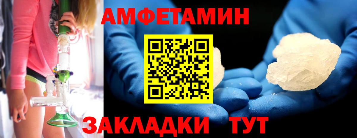 Метамфетамин Methamphetamine Великие Луки