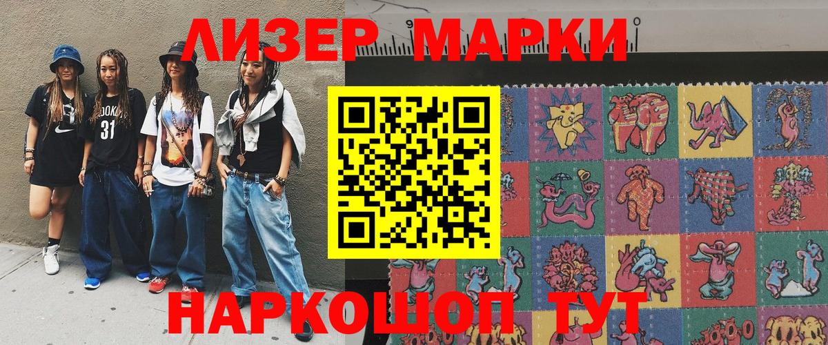 Марки NBOMe 1,8мг  Марки NBOMe 1,8мг  Вход с VPN  Великие Луки 