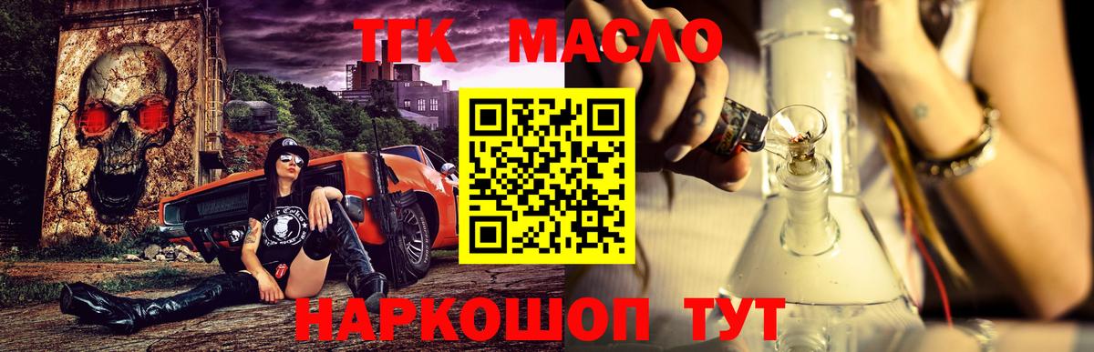 ТГК вейп  Вход с VPN  ТГК гашишное масло  Великие Луки 