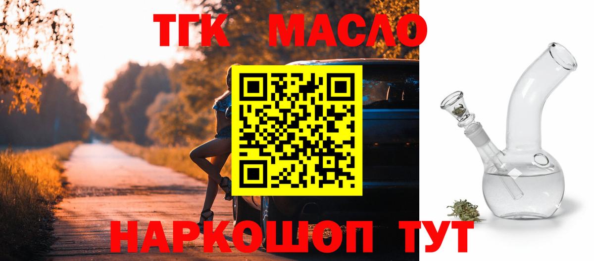 Дистиллят ТГК жижа Великие Луки